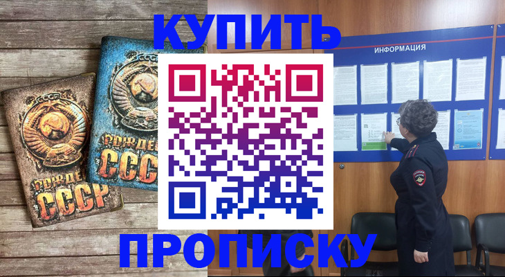 временная регистрация гарантия в Кунгуре