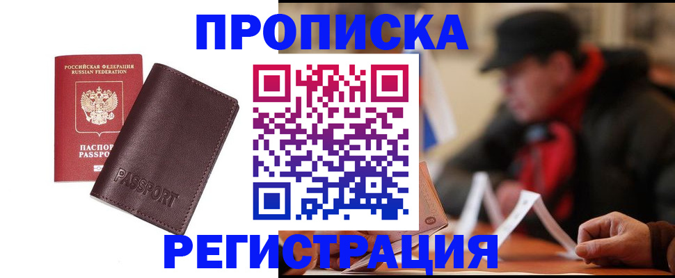 временная регистрация адрес в Кунгуре