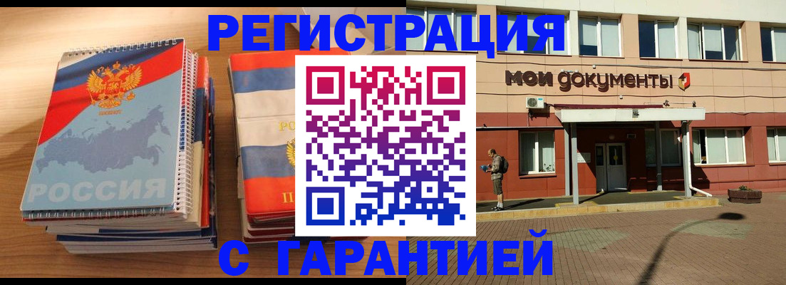 временная регистрация недорого в Кунгуре