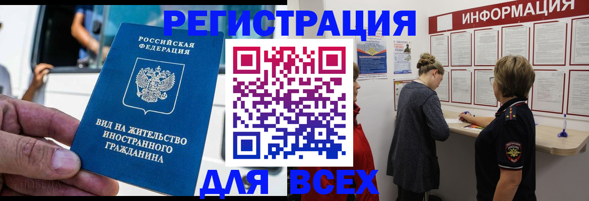 прописка в квартире в Кунгуре